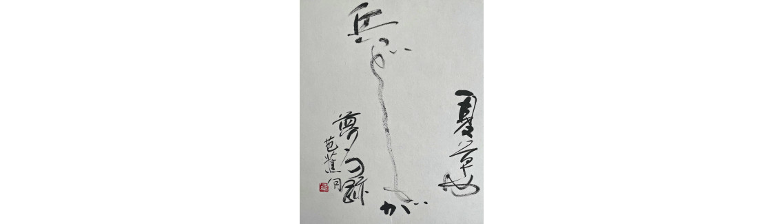 calligraphy