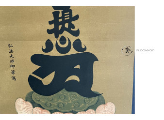 Kakemono Fugen Bosatsu Bouddha Coeur