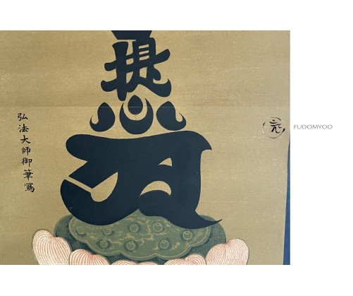 Kakemono Fugen Bosatsu Bouddha Coeur