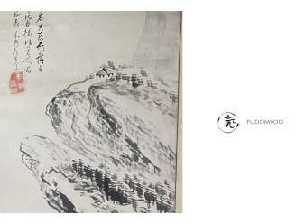 Kakemono Paysage Rocher Village