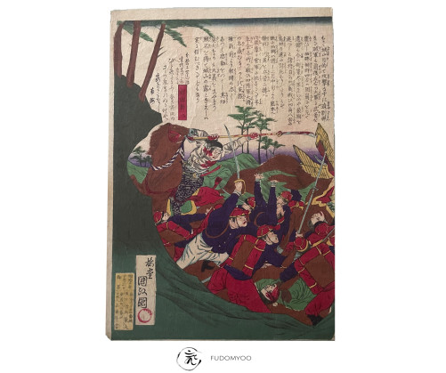 ukiyoe last samurai Saigo Takamuri kunisada utagawa III