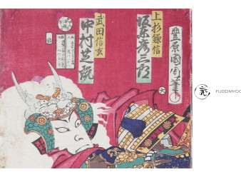 takeda shingen uesagi kenshin samurai daimyo kabuki