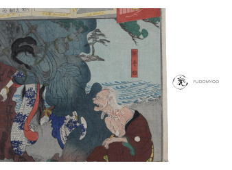 ukiyoe ghost hunger spirit buddhism Ochiai Yoshiiku
