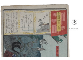 ukiyoe ghost hunger spirit buddhism Ochiai Yoshiiku