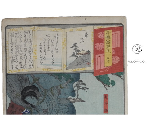 ukiyoe ghost hunger spirit buddhism Ochiai Yoshiiku