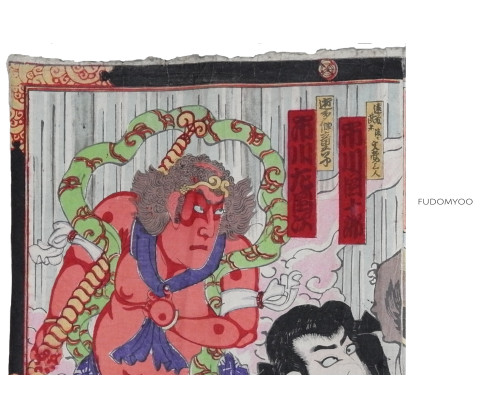 ukiyoe fudo myoo mongaku kabuki
