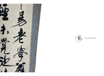 Kakemono Calligraphy Japanese  poem wisdom