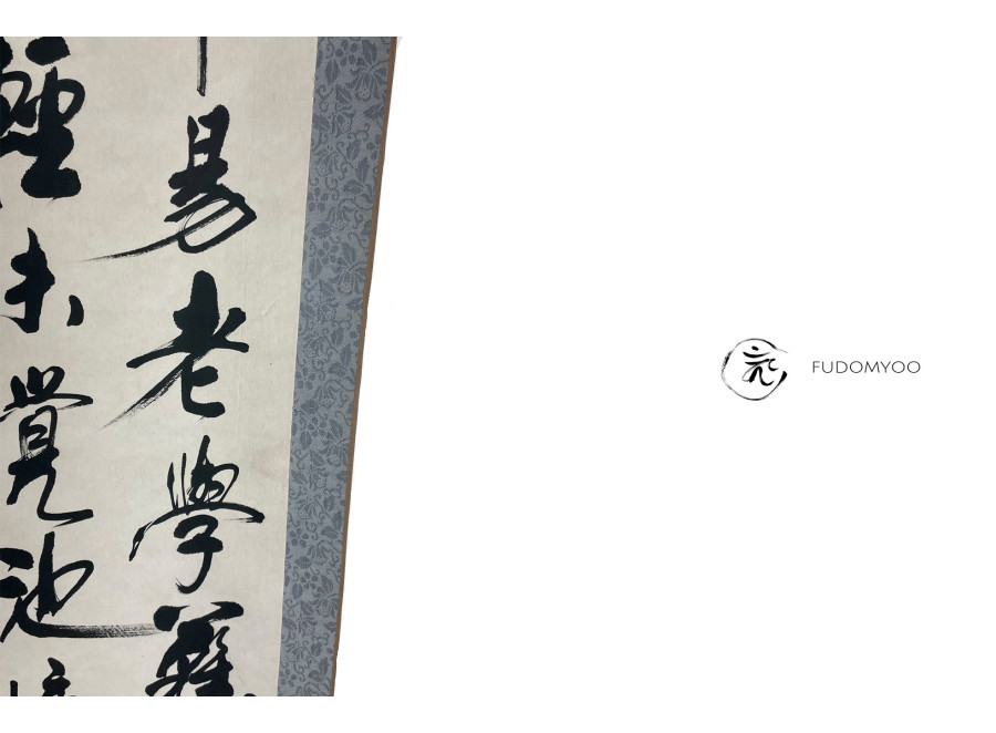 Kakemono Calligraphy Japanese poem wisdom Kakemono Calligraphy Japanese poem wisdom