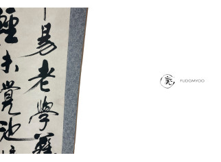 Kakemono Calligraphy Japanese  poem wisdom