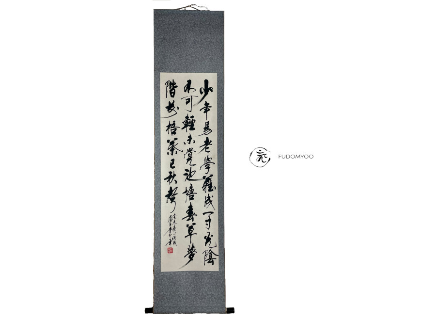Kakemono Calligraphy Japanese poem wisdom Kakemono Calligraphy Japanese poem wisdom