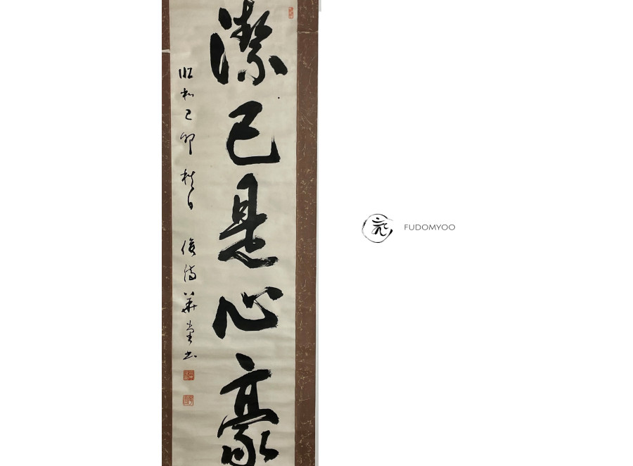 Kakemono Paint Japanese calligraphy