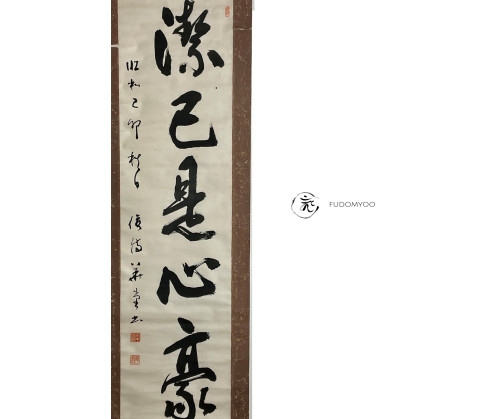 Kakemono Paint Japanese calligraphy