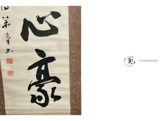 Kakemono Paint Japanese calligraphy