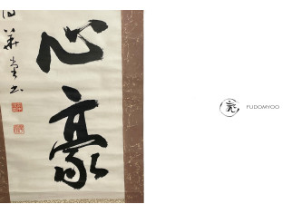 Kakemono Paint Japanese calligraphy