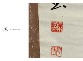 Kakemono Paint Japanese calligraphy