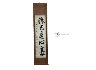 Kakemono Paint Japanese calligraphy