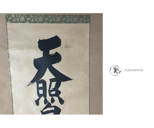 Kakemono Paint  Calligraphy Amaterasu god Japan