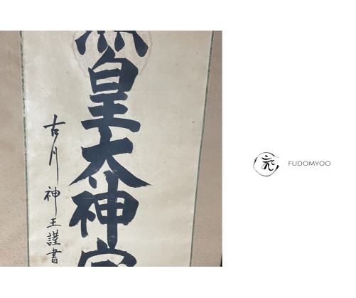 Kakemono Paint  Calligraphy Amaterasu god Japan