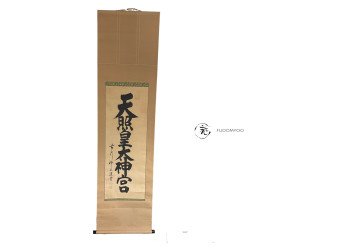 Kakemono Paint  Calligraphy Amaterasu god Japan